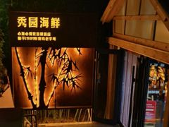 -中苑海韵