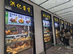 -牛街洪记小吃店(牛街店)