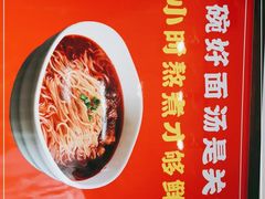 -金龙烧烤·牛肉面(西塔店)
