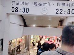 -大润发(花都店)