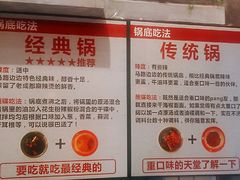 -马路边边麻辣烫联盟路店