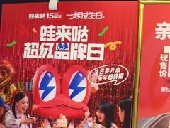 -蛙来哒(华新步步高店)