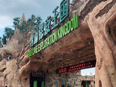 -美的鹭湖探索王国