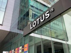 -莲花跑车(国贸商城店)