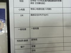 -美年大健康体检(滨江分院)
