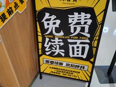 -陳香貴·兰州牛肉面(东方宝泰店)