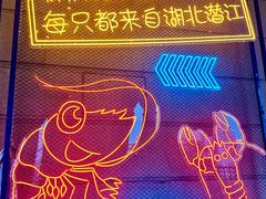 -小田油焖小龙虾(双井店)
