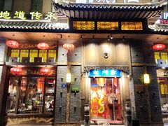 -椒香城门口重庆老火锅(美颂广场店)