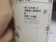-和气桃桃(宏伊广场店)