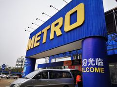 -麦德龙(浦东店)