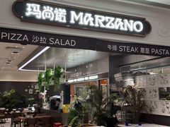 -玛尚诺意式餐厅(官舍店)