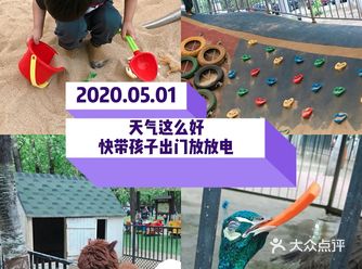 天气这么好，快带孩子出门放放电吧~