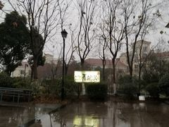 -青鹤谷(苏州店)
