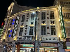 -汕头市小公园