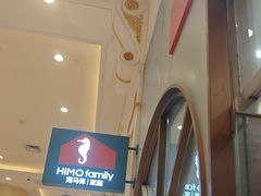 -海马体照相馆(上海月星环球港店)