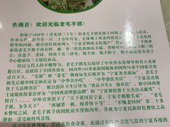 -老毛手抓·盐池滩羊非遗手抓(宁夏总店)