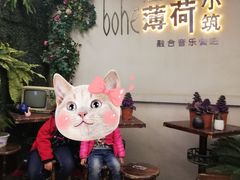 -薄荷小筑融合音乐餐吧(农业路店)