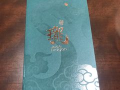 -誉珑轩