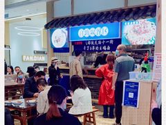 -十一街幺鸡成都担担面(悠方店)