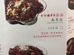 菜单-撒椒·四川江湖菜(大族广场店)