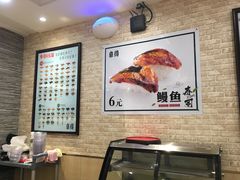 -京樽回転寿司(奥林匹克店)