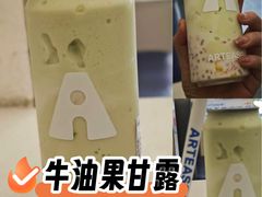 -ARTEASG啊T·新加坡奶茶(三坊七巷店)