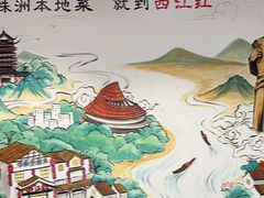 -西江红·株洲本地菜(滨江南路店)