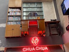 -王歘歘·chuǎ火锅(五道营店)