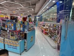 -TOYSRUS玩具反斗城(厦门新生活广场店)