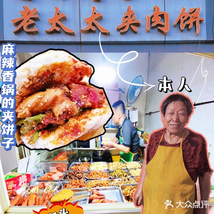 包头探店｜麻辣香锅的夹饼子你吃过吗？｜早餐