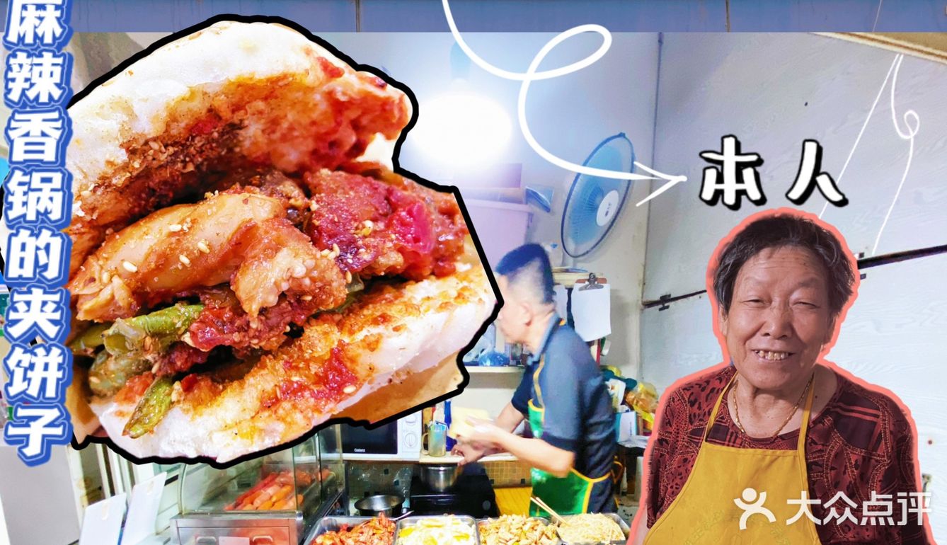 包头探店｜麻辣香锅的夹饼子你吃过吗？｜早餐