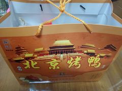 -徐记正宗北京烤鸭(北京东路总店)