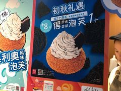 -西树泡芙(正佳店)