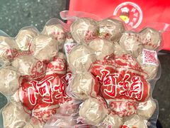 -阿娟牛肉丸·手打牛肉丸·现做现卖