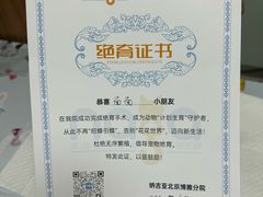 -纳吉亚猫专科动物医院博雅分院