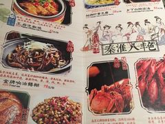 菜单-南京大牌档(苏州中心店)