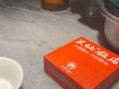 -兴仙饭店·闽味海鲜(马尾总店)