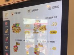 -麦当劳(漳州二路店)