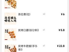 -破店肥哈·东北烧烤(南山保利店)