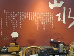 -山水悦茶会所(上海沙龙新天地天宝商业中心店)