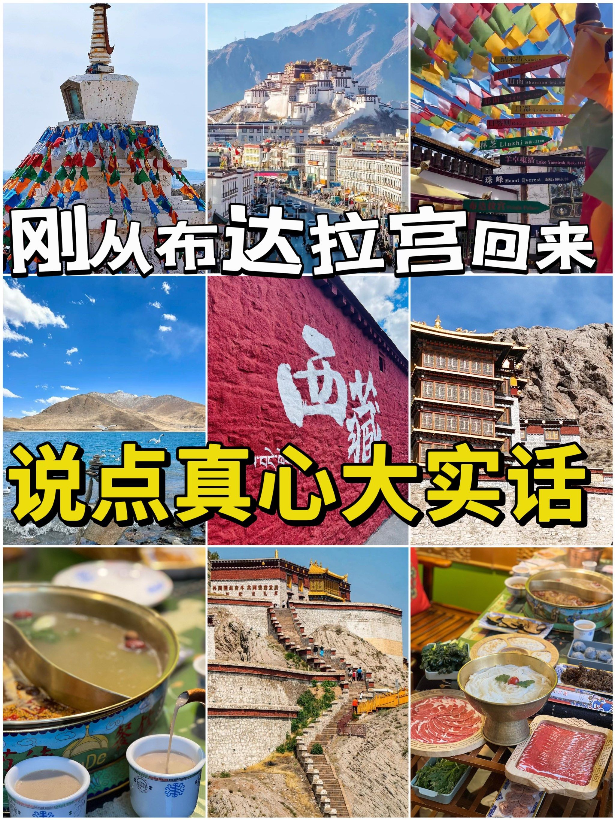 青海兰州去布达拉宫攻略