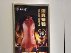 -紫光园·烤鸭(吕家营店)