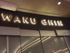 -Waku Ghin(滨海湾金沙店)