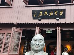 -黄炎培故居-停车场