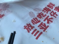 -不仔客海鲜·烧烤·270度海景餐厅(大东海店)