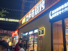 -唐力九头鸟烧烤·罗田吊锅(西云楼店)