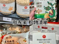 -永辉超市(郫都区爱琴海店)