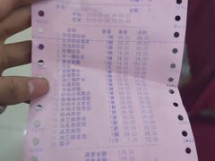 账单-老边饺子馆(中街店)