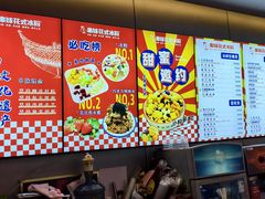 -串妹花式冰粉(乐山总店)