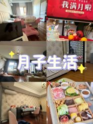 -禧悦府国际月子会所(总店)